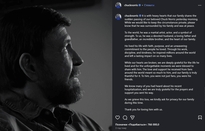 Чак Норріс чому помер