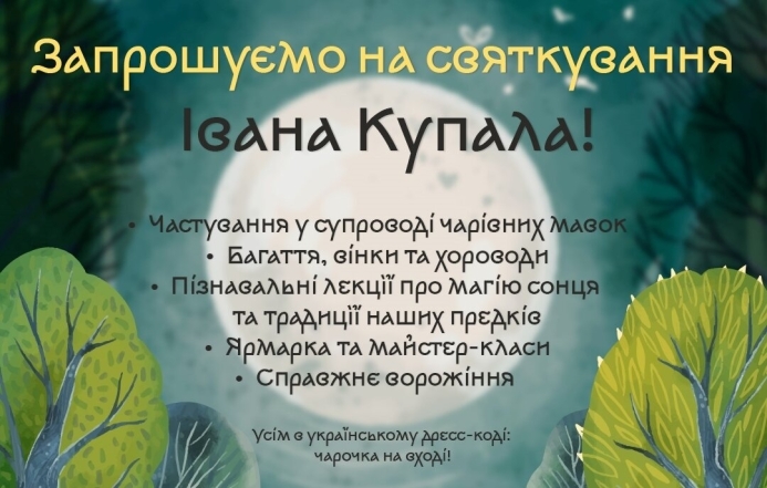 Цікаві будні: куди піти у Києві на тижні з 3 по 7 липня - фото №5