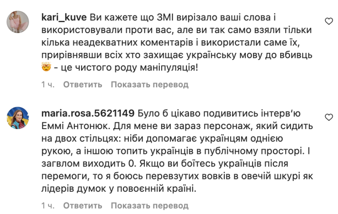 После скандального интервью: Машу Ефросинину и Рамину Эсхакзай заблокировали в Instagram - фото №2