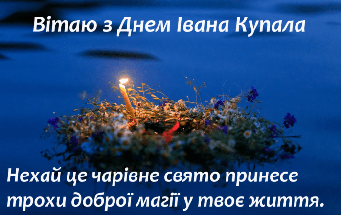 картинки из ивана купала