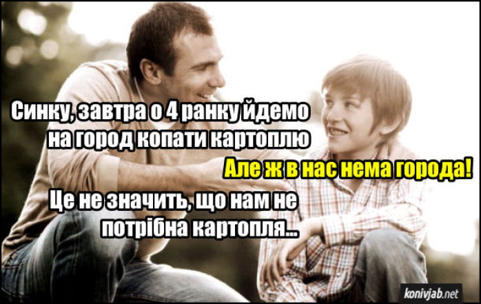 Жарти, приколи та смішні картинки про копання картоплі