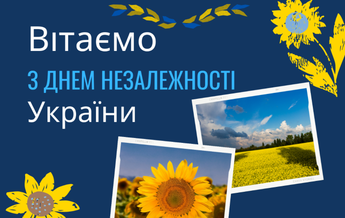 день незалежності україни листівки