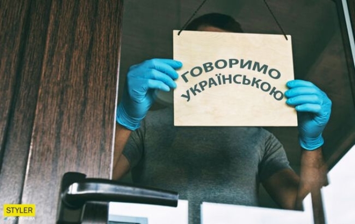 В Украине вступил в силу закон о переходе сферы обслуживания на украинский язык: что нужно знать - фото №2