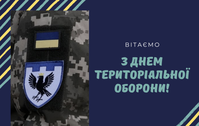 1 жовтня - День територіальної оборони України: найкращі привітання у прозі та листівки до свята - фото №2