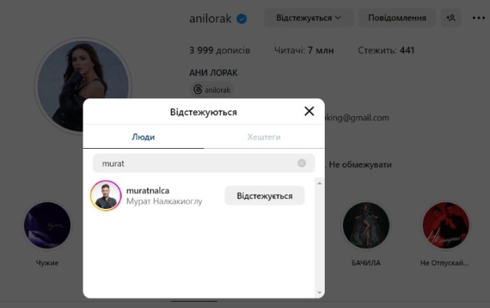 Соскучилась? Ани Лорак подписалась на Instagram Мурата Налчаджиоглу после того, как от него уехала жена (ФОТО) - фото №1