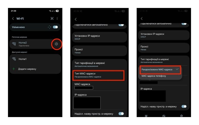 Безопасность Wi-Fi благодаря настройкам рандомизации