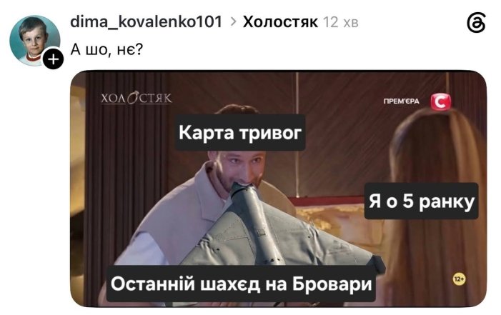 Мемы о Холостяке, фото