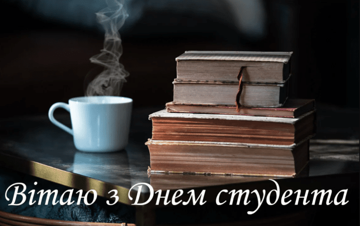 з днем студента вірші