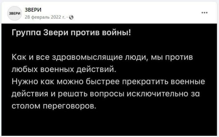 Полтора года поддерживал Украину, а теперь развлекает оккупантов: фронтмен группы "Звери" показал истинное лицо - фото №1