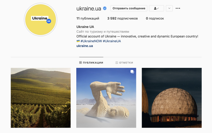 У Украины теперь есть официальная страница в Instagram - фото №1