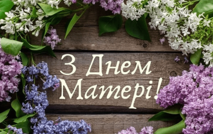 с днем матери в прозе
