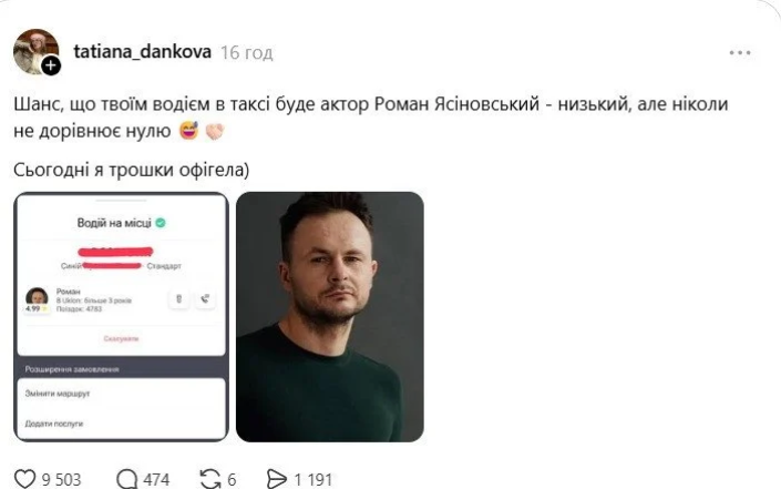 Известного украинского актера заскочили за рулем такси