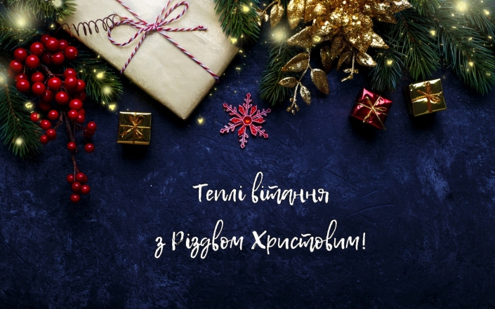 Щирі привітання теплими словами з Різдвом 2024: приємні слова та картинки - фото №4