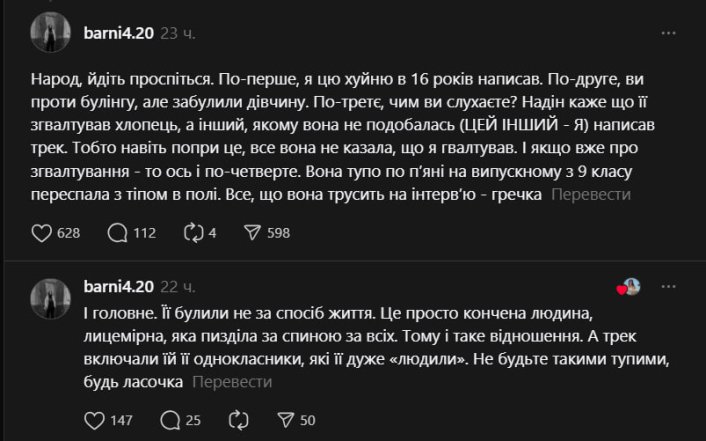 Бывшие знакомые Надин Головчук отрицают факт изнасилования и обвиняют ее в хайпе