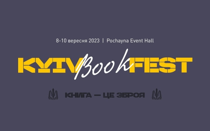 Цікаві будні: куди піти у Києві на тижні з 4 по 8 вересня - фото №5