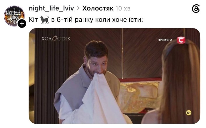 Мемы о Холостяке, фото