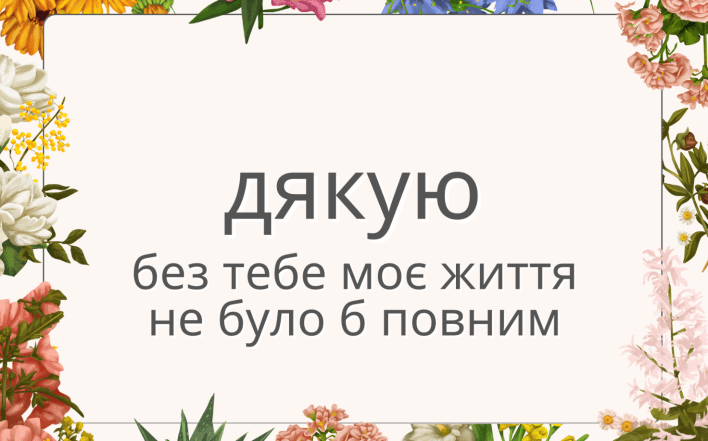 как поблагодарить сестру