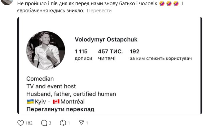 Сеть обсуждает новые изменения в профиле Владимира Остапчука