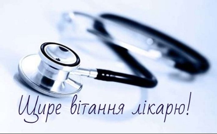 20 мая – день травматолога