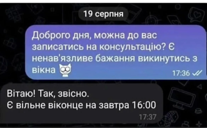 Самые смешные мемы о психотерапии
