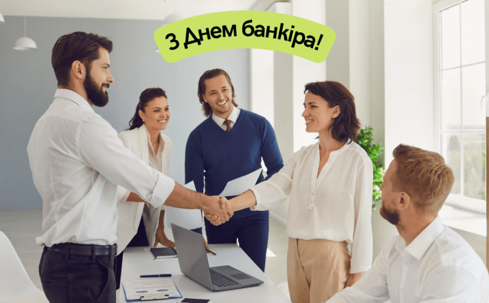 листівки з Днем банківського працівника