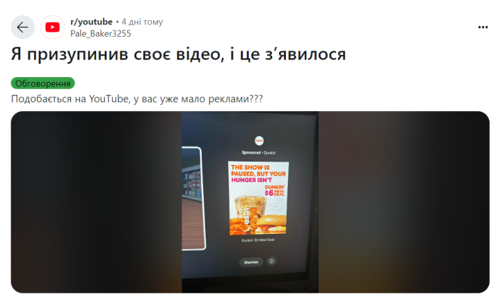 Реклами YouTube на телевізорі стало більше