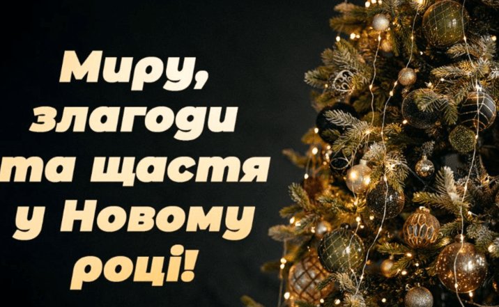 Поздравляем с наступающим Новым годом