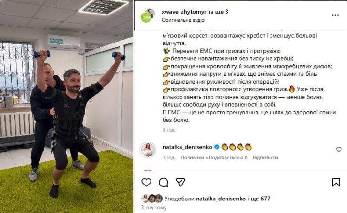 Андрій Федінчик проходить реабілітацію після травми спини - реакція колишньої Денисенко