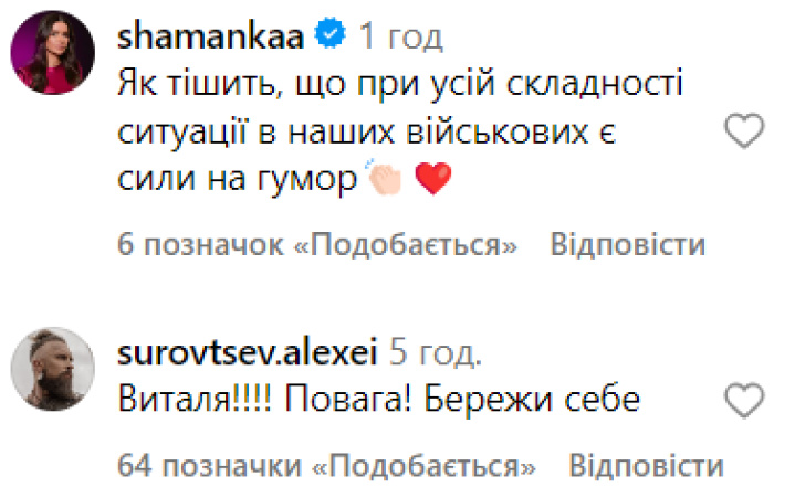 Віталій Козловський тепер артилерист: його кумедна присвята підкорила Мережу (ВІДЕО) - фото №1