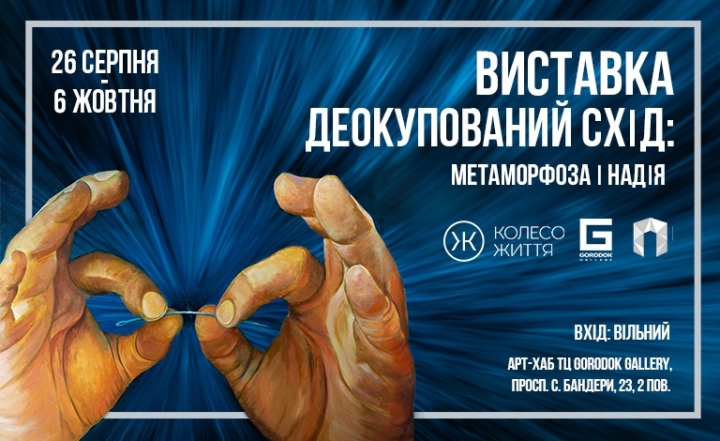 Куди піти на вихідних у Києві: афіша цікавих подій 2 та 3 вересня - фото №1