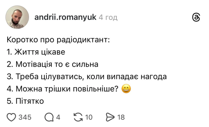 Приколи та меми про Радіодиктант