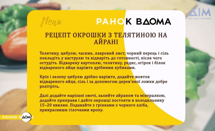Рецепт окрошки на айране с минеральной водой – лучший холодный летний суп