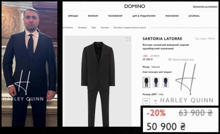 Буданов у костюмі - фото