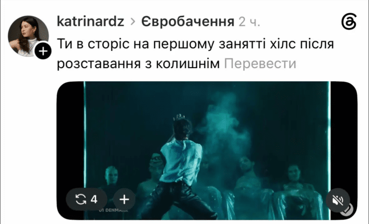 Євробачення 2026 фінал - смішні відео про пісенний конкурс, меми