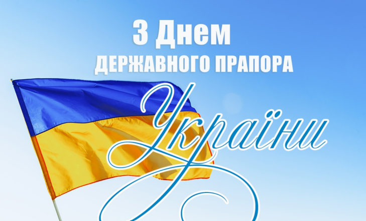 день флага украины картинки