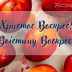 "Христос Воскрес – Воистину Воскрес!": как правильно здороваться и что отвечать на праздник Воскресения Господня