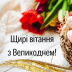 Готовимся к Пасхе 2026: картинки, открытки и видеопоздравления с этим светлым праздником