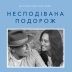 Відверто про хворобу "Міцного горішка": книгу дружини Брюса Вілліса випускають українською (ФОТО, ЦІНА)
