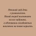 Не чекайте вдалого моменту: мотиваційні картинки, які подарують натхнення діяти прямо зараз