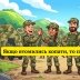 "Тише едешь — морда шире": золотая коллекция армейских афоризмов и шуток