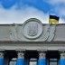 Верховна Рада ухвалила Держбюджет на 2026 рік: які виплати, податки та витрати закладені