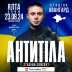 Тарас Тополя прокоментував наміри гурту "Антитіла" виступити в деокупованому Криму вже в серпні цього року (ВІДЕО)