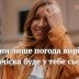 Осенний дресскод: днем – как на пляж, вечером – как на Северный полюс: приколы об осени