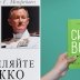 Перестаньте откладывать мечты на потом: 3 мощных книги, которые заставят вас действовать уже сегодня