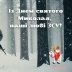 Наши дорогие ВСУ, с Днем святого Николая! Искренние поздравления и открытки — на украинском