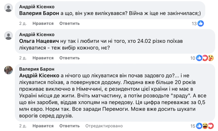 Олега Винника не чекають в Україні - реакція його фан-клубу