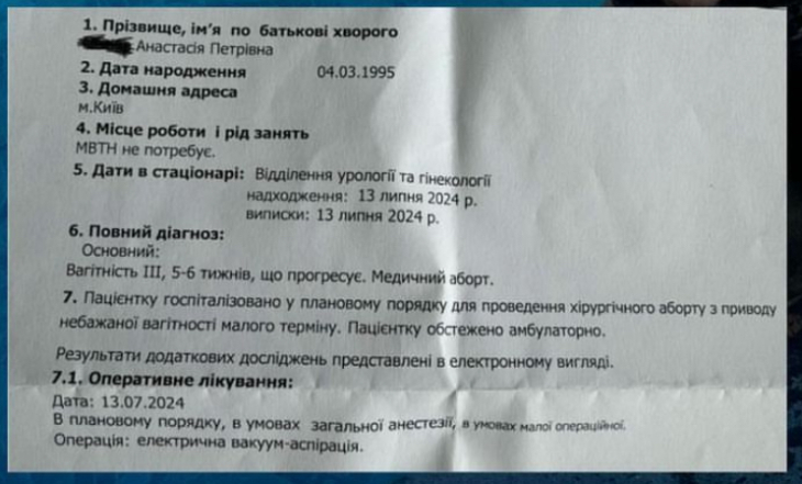 Анастасія Фоксі більше не вагітна від Мурата Налчаджіоглу