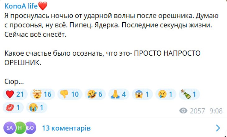 Дружина футболіста збірної України потрапила у мовний скандал