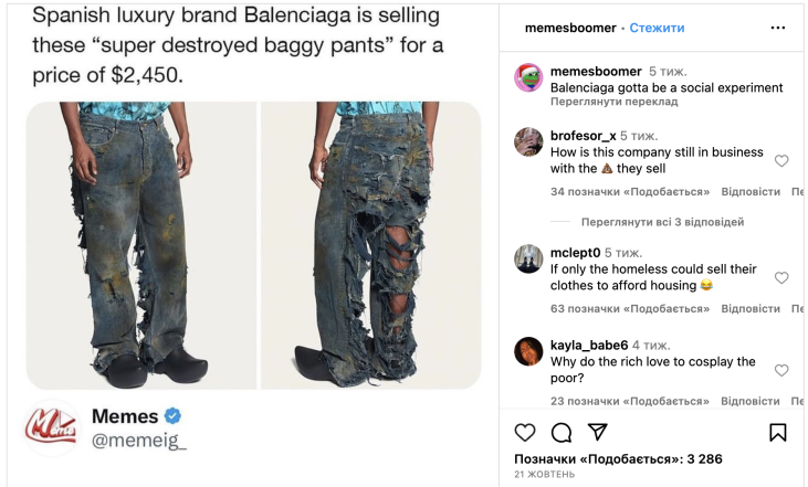 Дырявая и грязная одежда за несколько тысяч долларов. Balenciaga показали новую коллекцию: реакция Сети (ФОТО) - фото №1