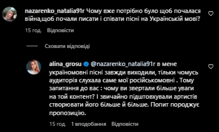 Ранее жившая в Москве Алина Гросу упрекнула фанатов в том, что ей приходилось петь на руссом - фото №2